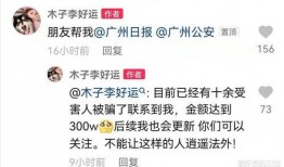 爆料明星欺骗网红视频大全,视频大全曝光惊人内幕